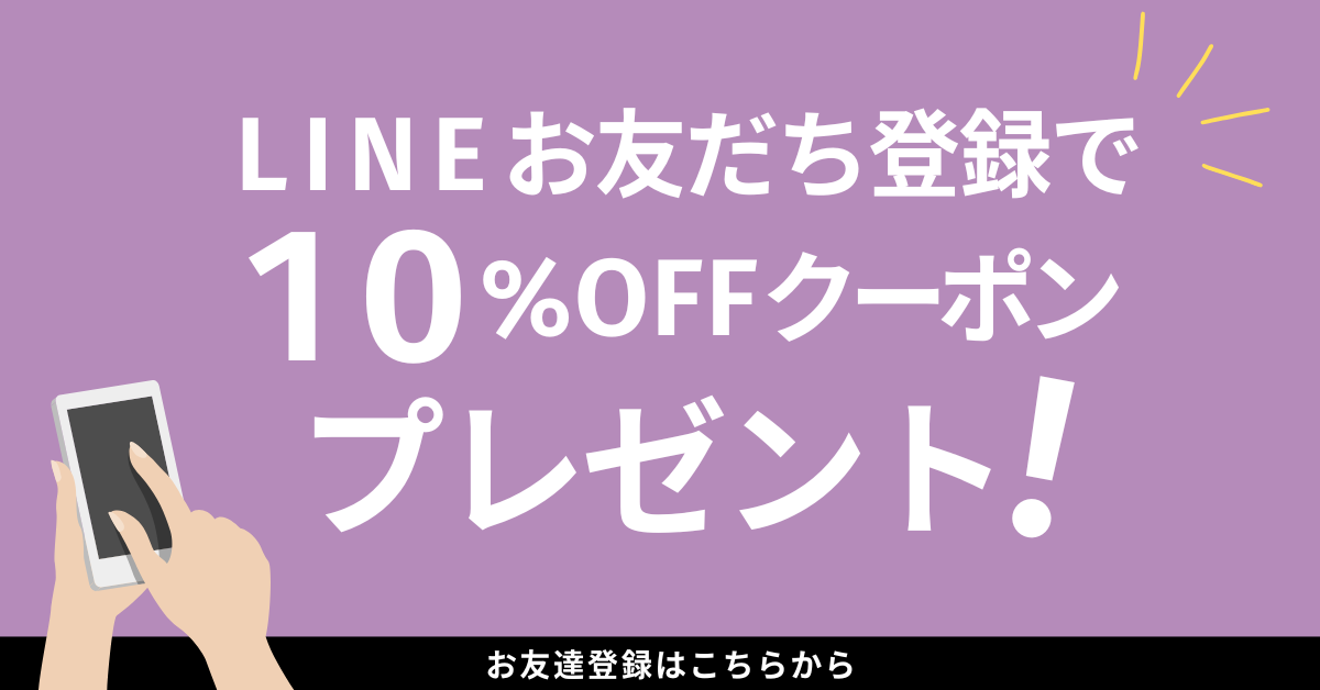 ライン